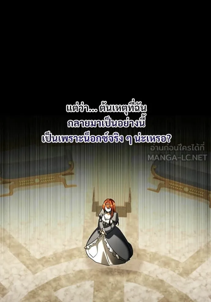 Terminally-Ill Genius Dark Knight อัศวินดำล่าท้าเวลา ตอนที่ 136 หน้า 91