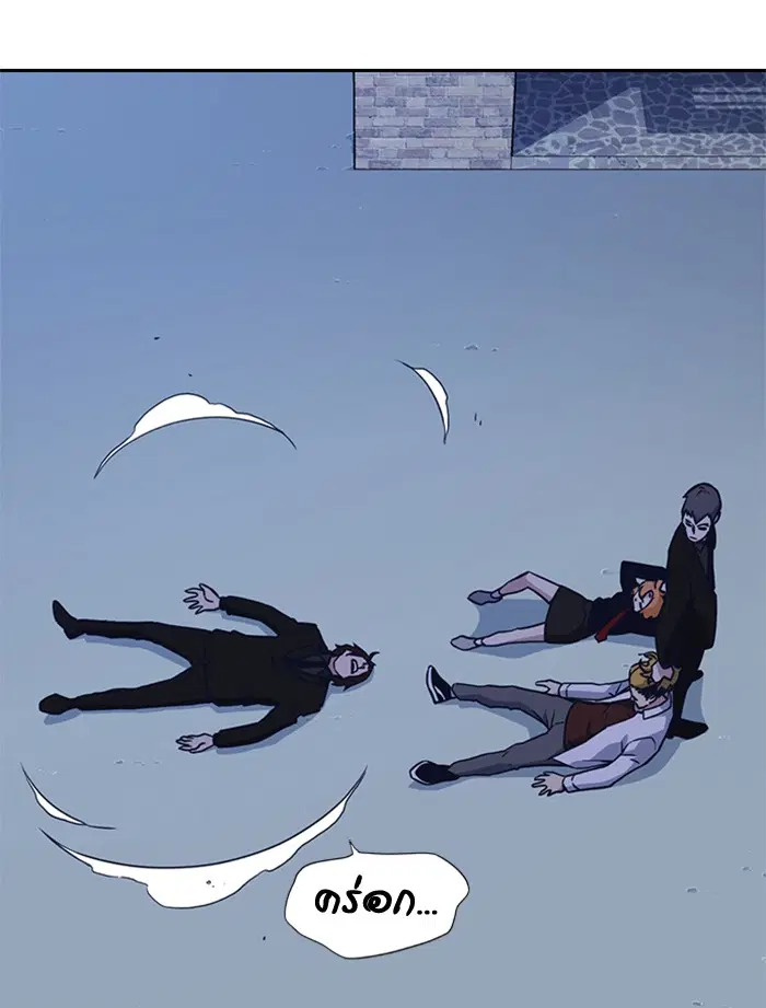 Study Group ตอนที่ 63 หน้า 64