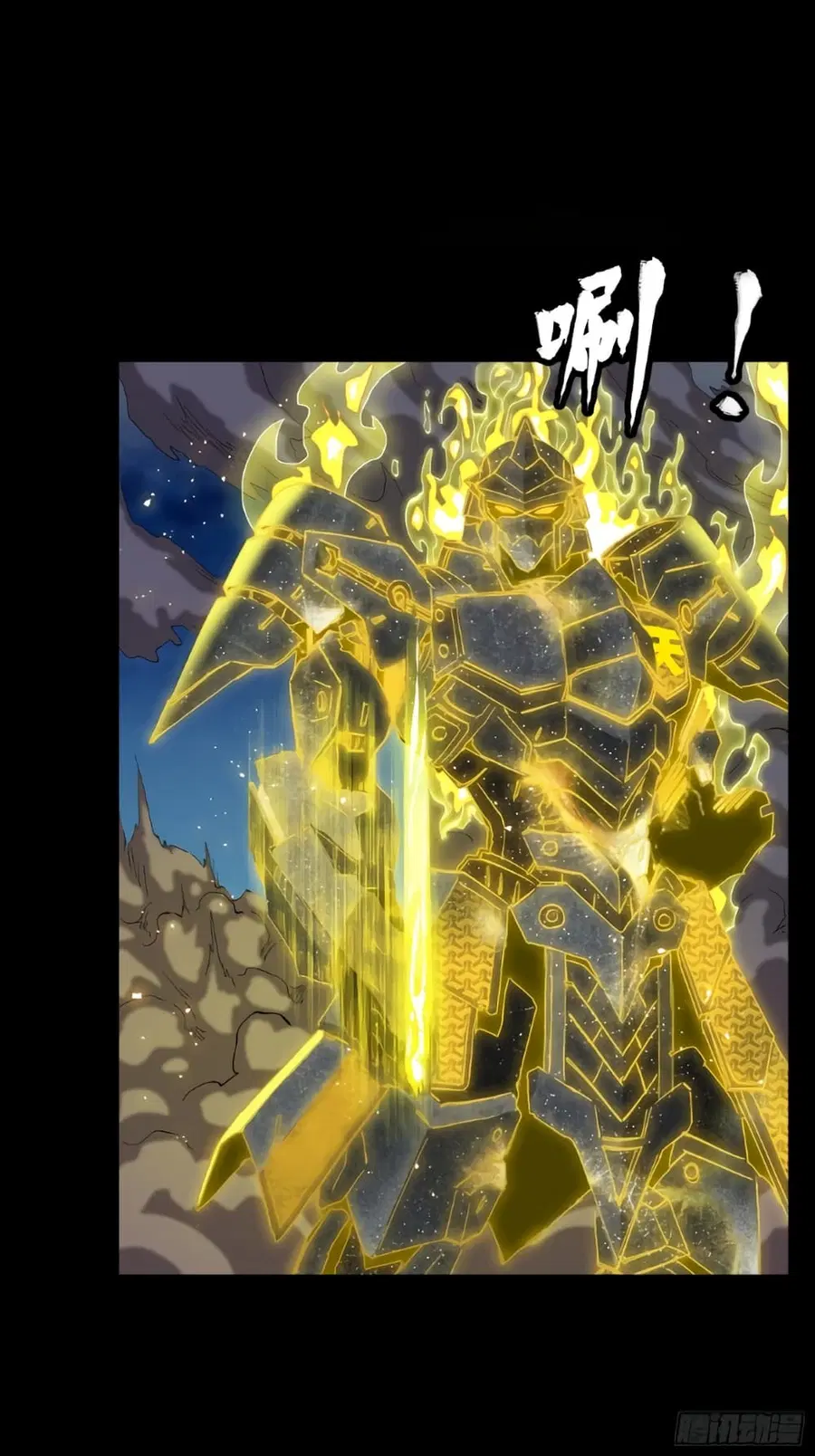 Legend of Star General ตอนที่ 57 หน้า 26