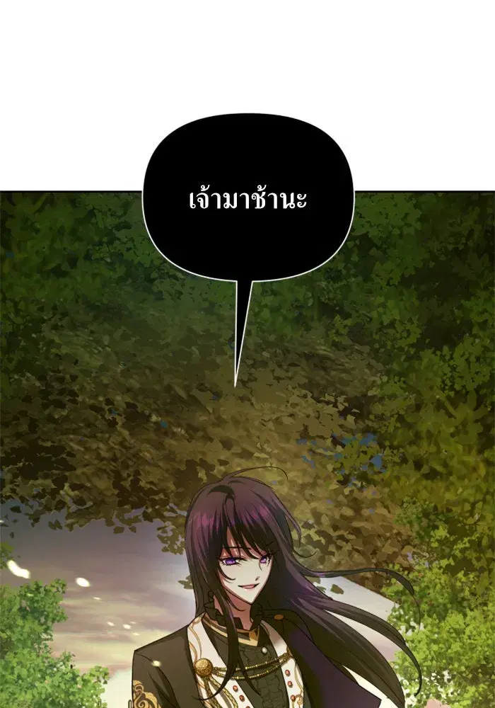 Your Throne ตอนที่ 123 หน้า 100