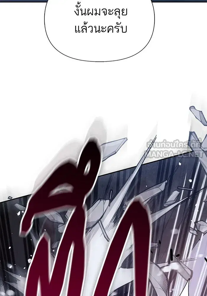 The S-Classes That I Raised (My S-Class Hunters) ตอนที่ 125 หน้า 69