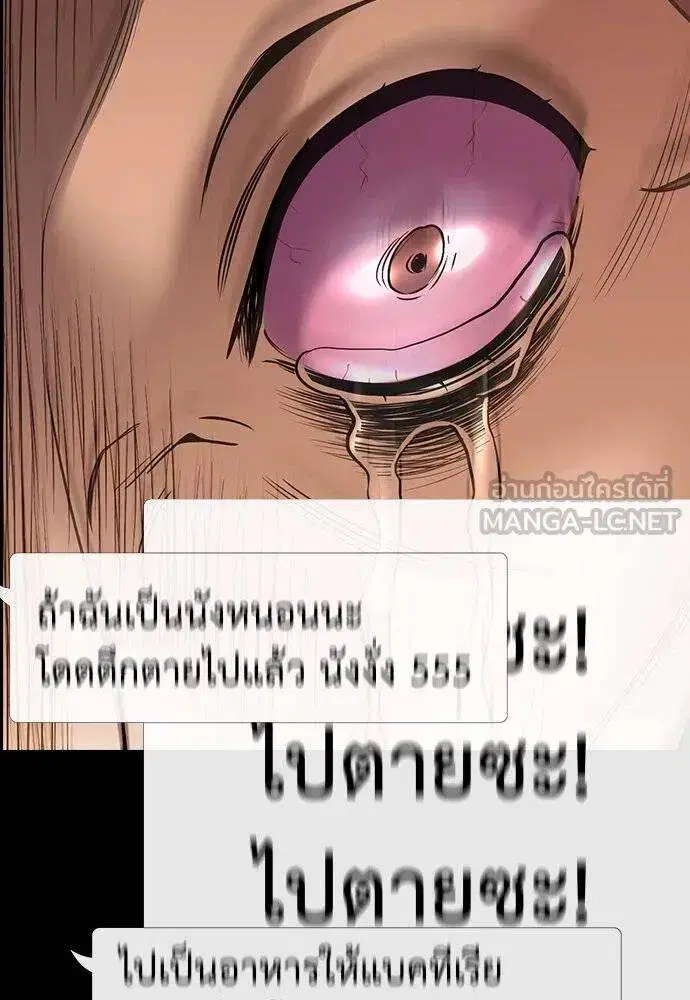 True Education ตอนที่ 192 หน้า 34