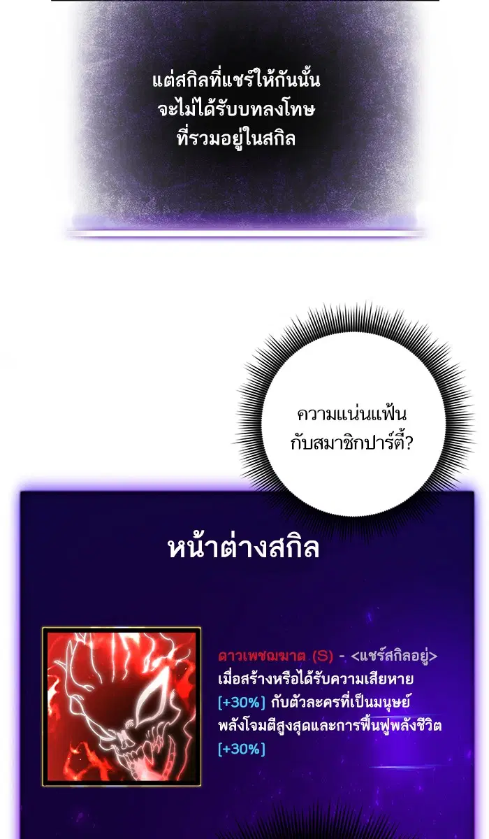 Return to Player ตอนที่ 11 หน้า 36