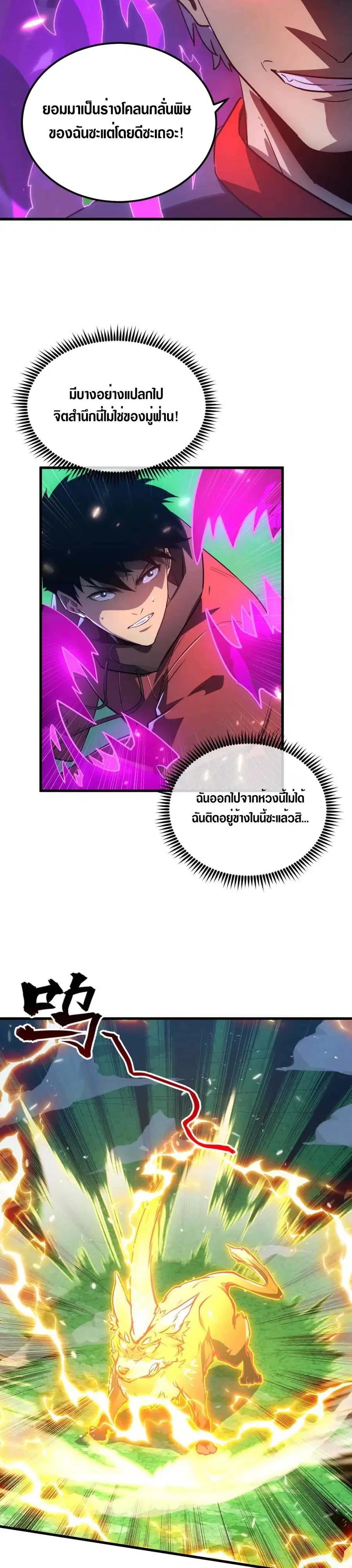 Rise From The Rubble ตอนที่ 161 หน้า 10