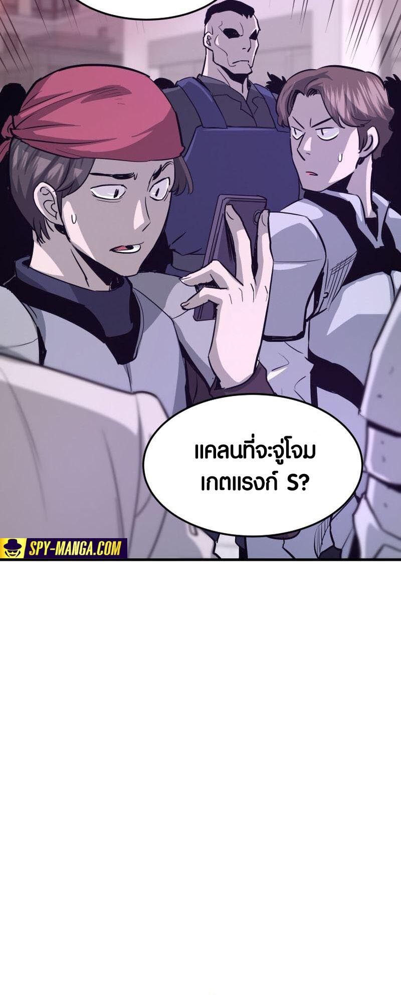 Han Dae Sung That Returned From Hell ตอนที่ 72 หน้า 13