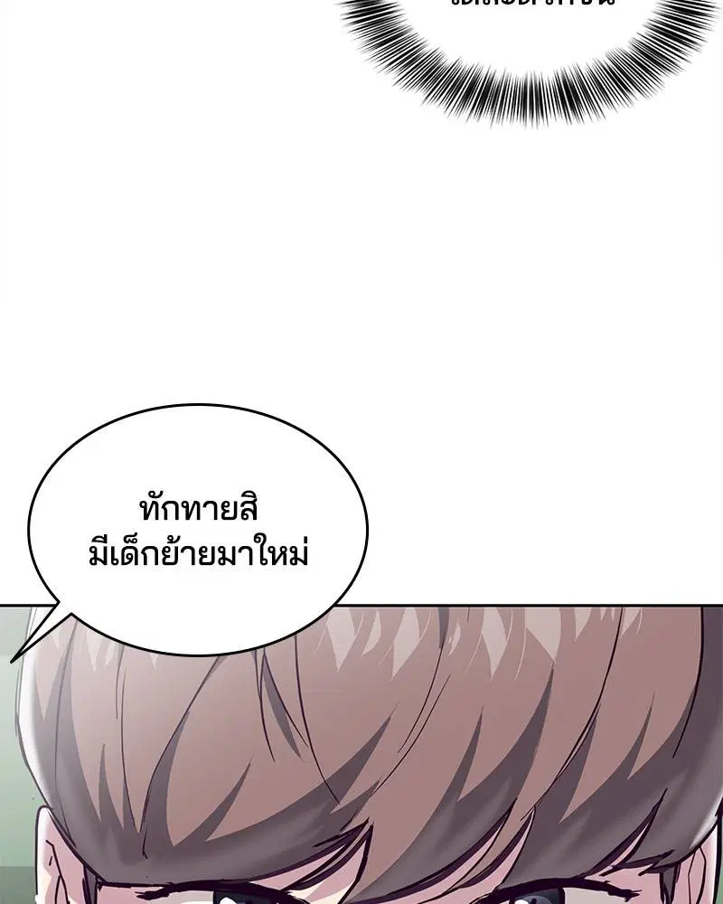 The Boy of Death ตอนที่ 97 หน้า 157