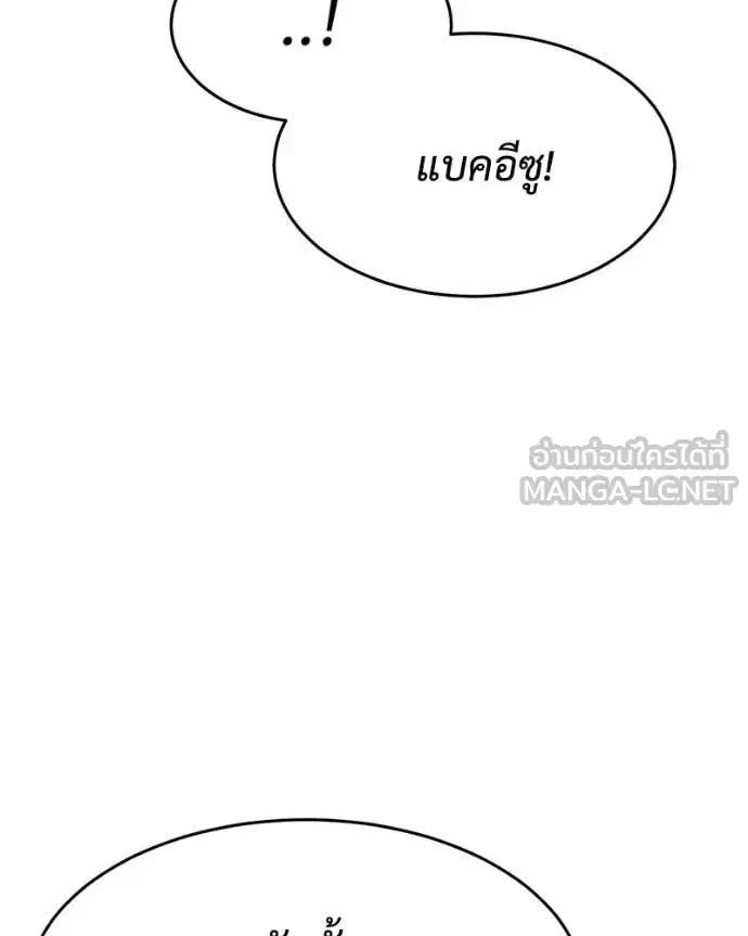 Baek XX ตอนที่ 141 หน้า 103