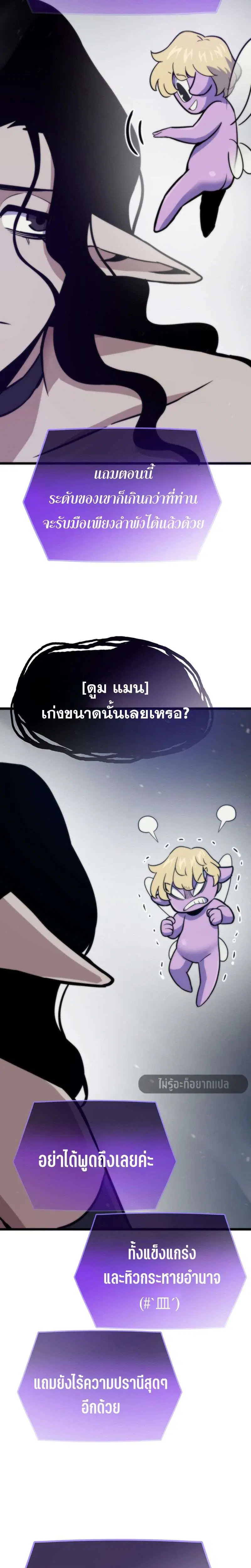 Past Life Returner ตอนที่ 177 หน้า 9