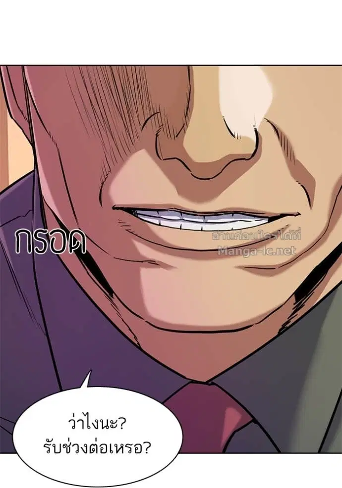 Reborn Rich ตอนที่ 64 หน้า 42