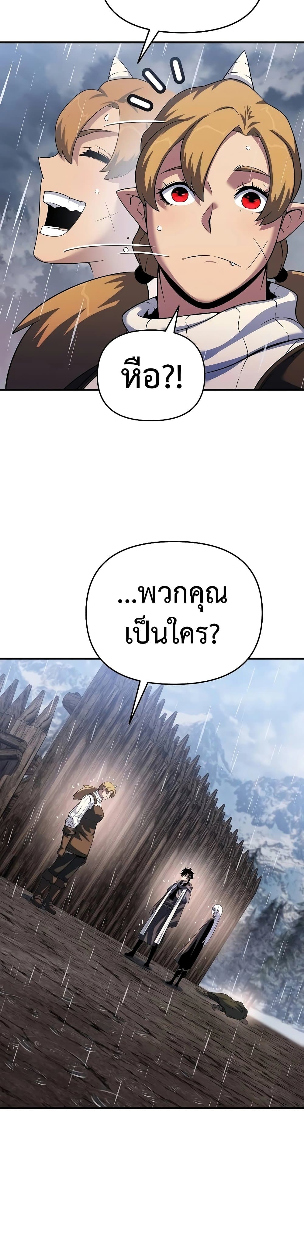 The Priest of Corruption ตอนที่ 47 หน้า 15