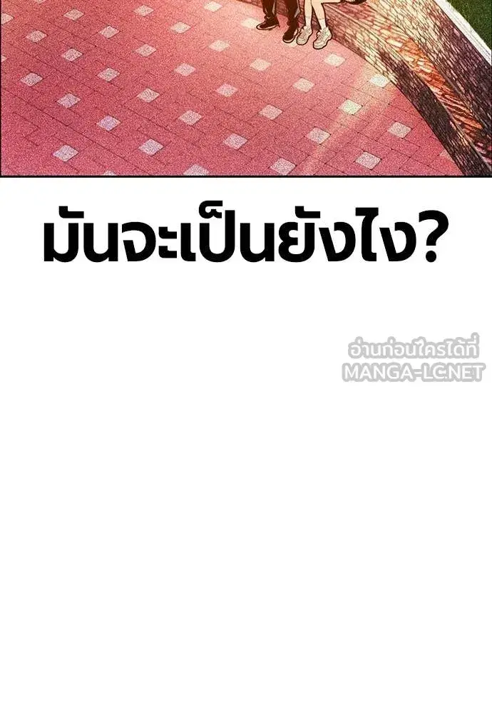 Jungle Juice ตอนที่ 179 หน้า 46