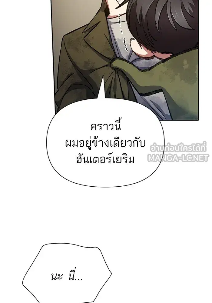 The S-Classes That I Raised (My S-Class Hunters) ตอนที่ 102 หน้า 51