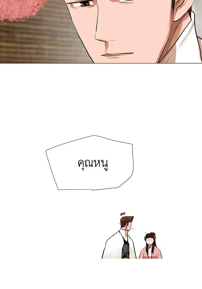 Escort Warrior ตอนที่ 35 หน้า 48