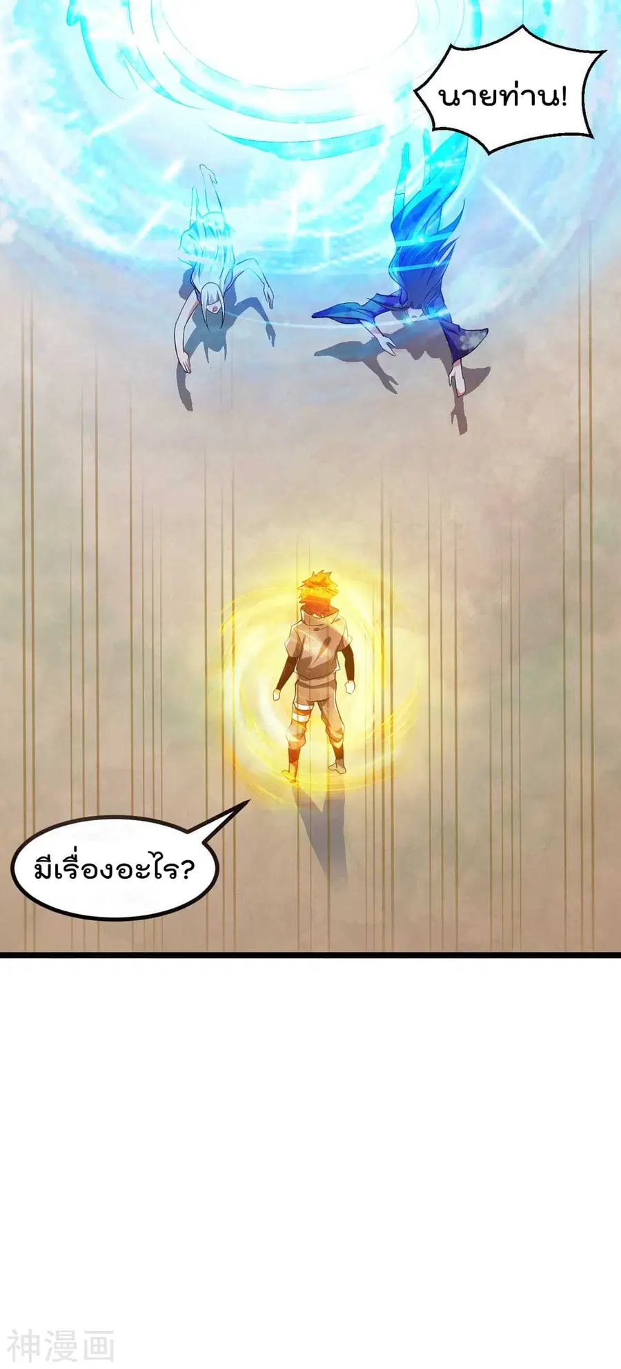 Immortal King of City ตอนที่ 135 หน้า 18