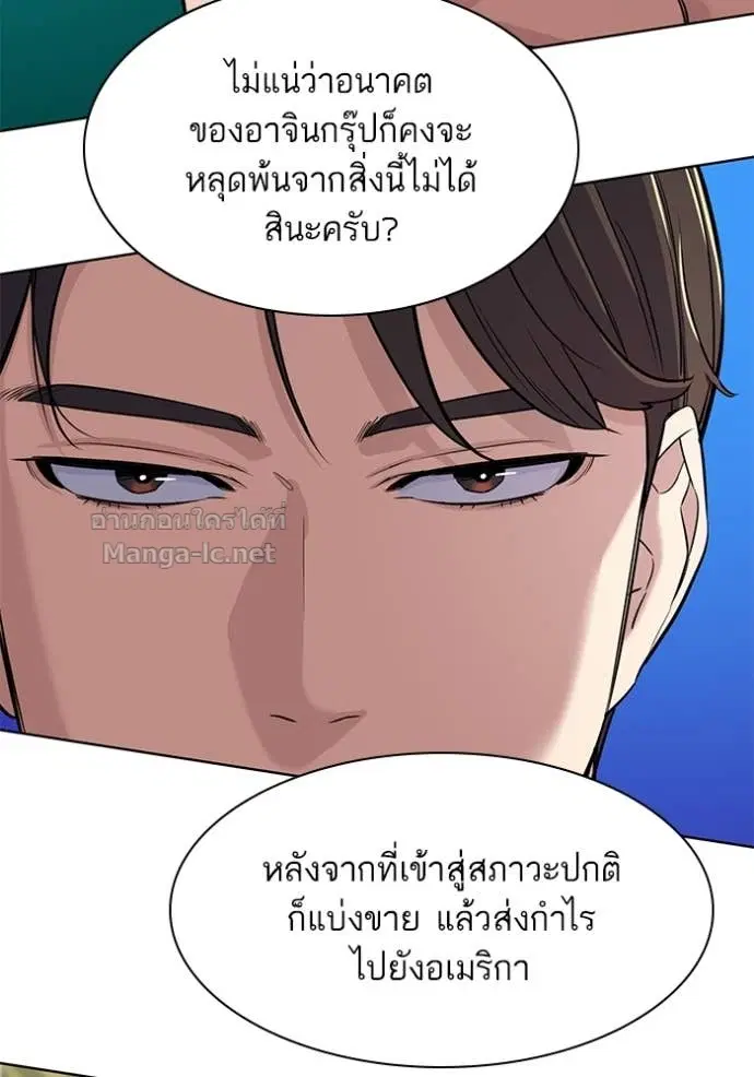 Reborn Rich ตอนที่ 46 หน้า 39