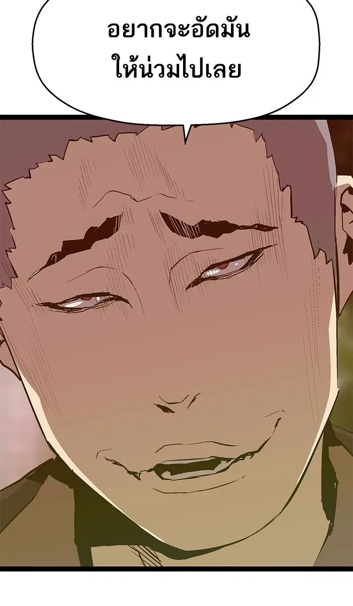 Weak Hero ตอนที่ 44 หน้า 32