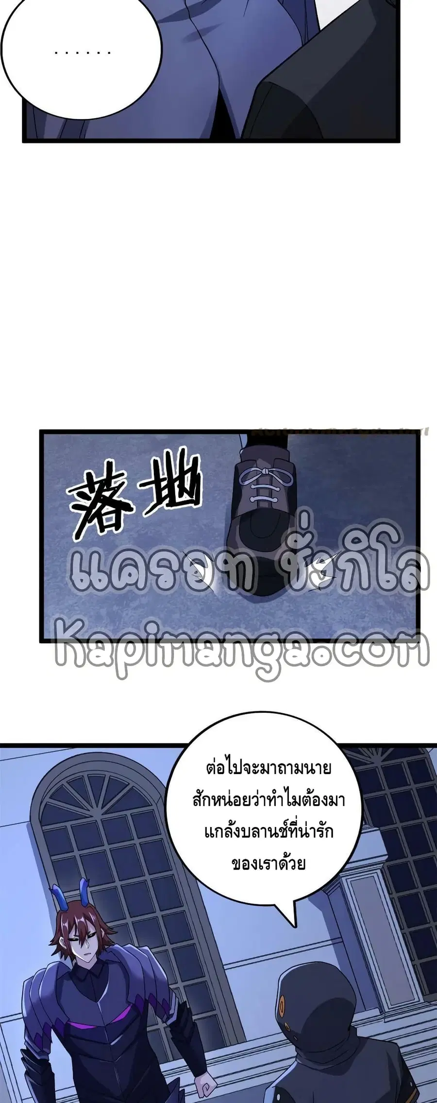 I Have 999 Skills ตอนที่ 85 หน้า 15
