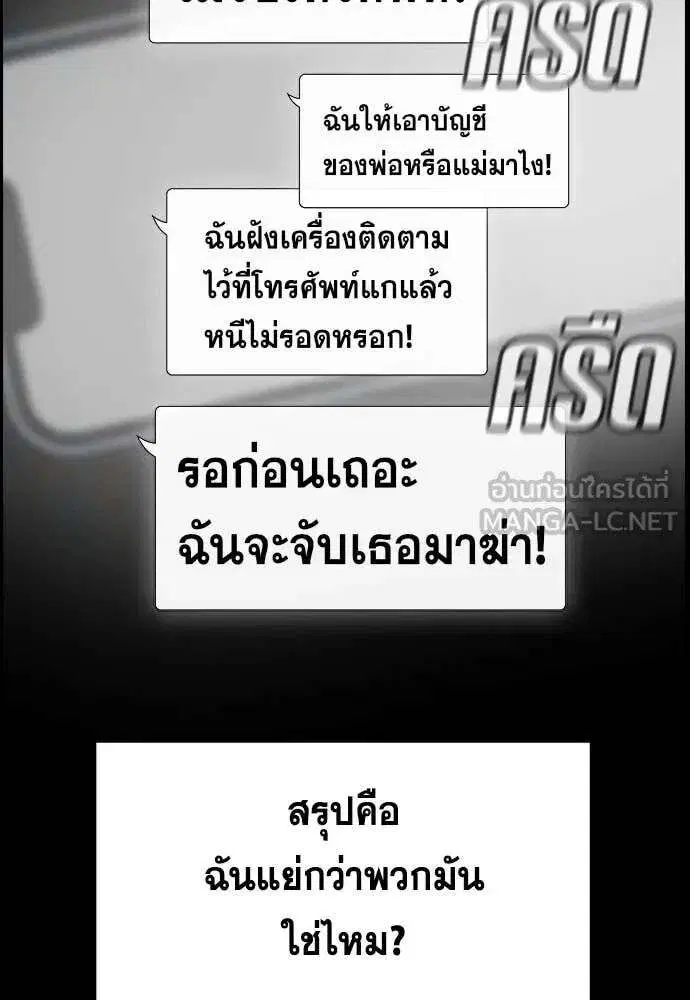True Education ตอนที่ 230 หน้า 92