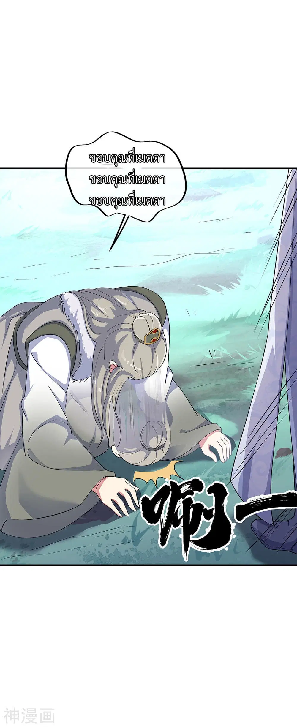 Peerless Battle Spirit (Tian Cang Zi Dongman) ตอนที่ 196 หน้า 16