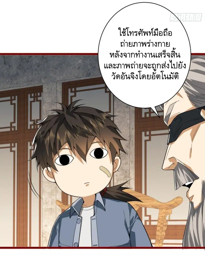 The First Order ตอนที่ 246 หน้า 39