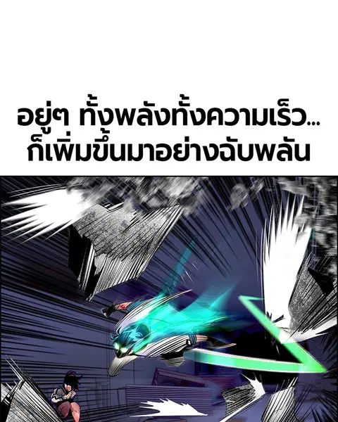 Jungle Juice ตอนที่ 66 หน้า 34