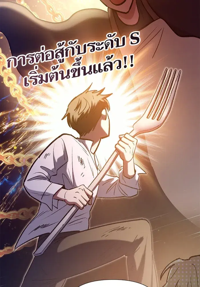 The S-Classes That I Raised (My S-Class Hunters) ตอนที่ 120 หน้า 73