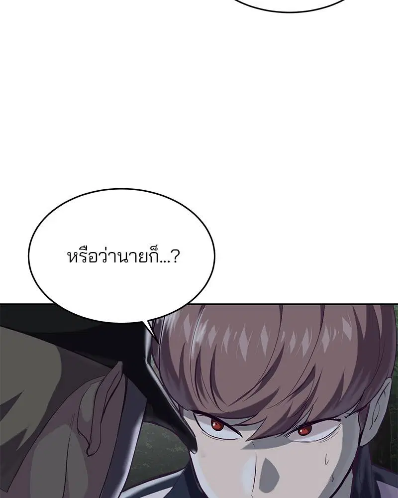 The Boy of Death ตอนที่ 77 หน้า 119