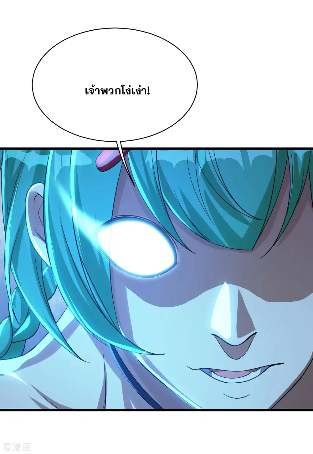 Matchless Emperor ตอนที่ 114 หน้า 19