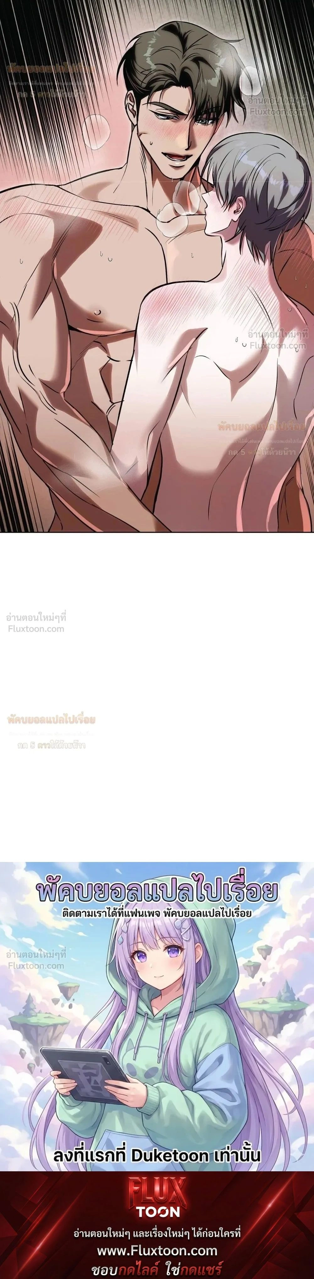 Aehwa Café (Unfair Short Stories) – คาเฟ่เอฮวา (เรื่องสั้นที่ไม่เป็นธรรม) ตอนที่ 2 หน้า 27