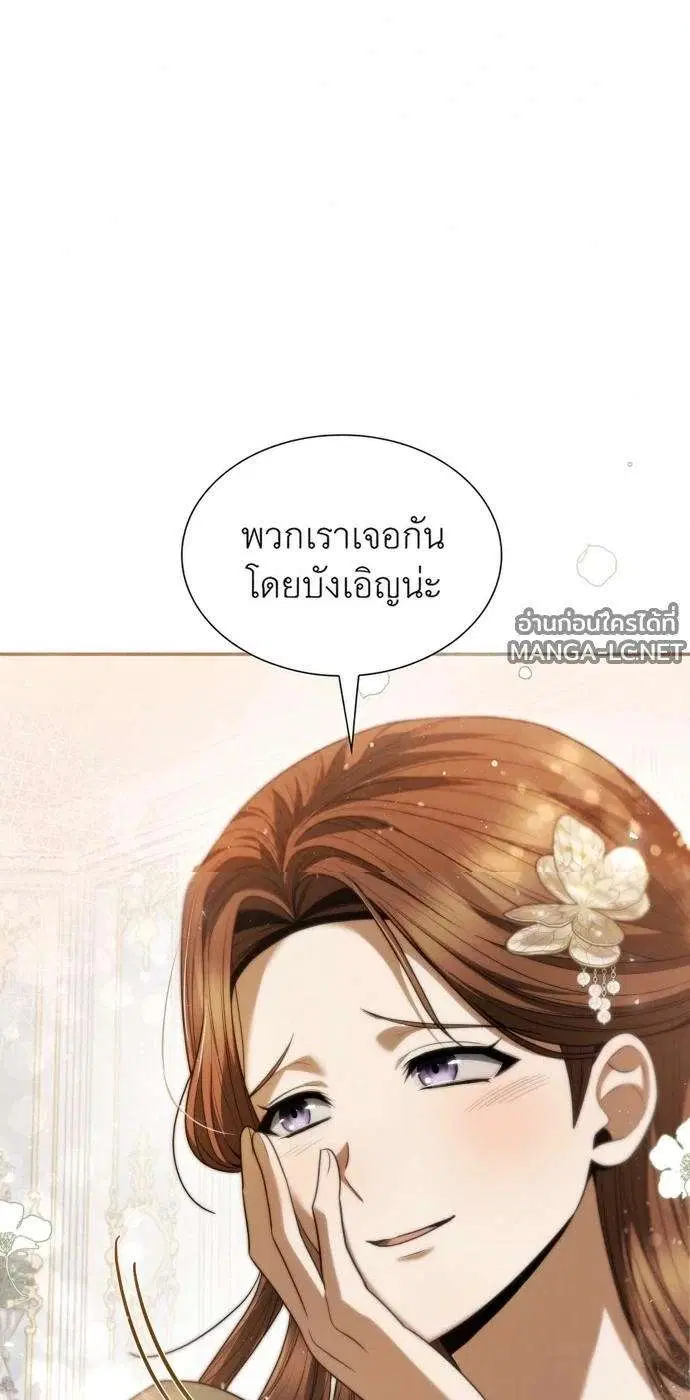 Sister I Am the Queen in This Life ตอนที่ 202 หน้า 24