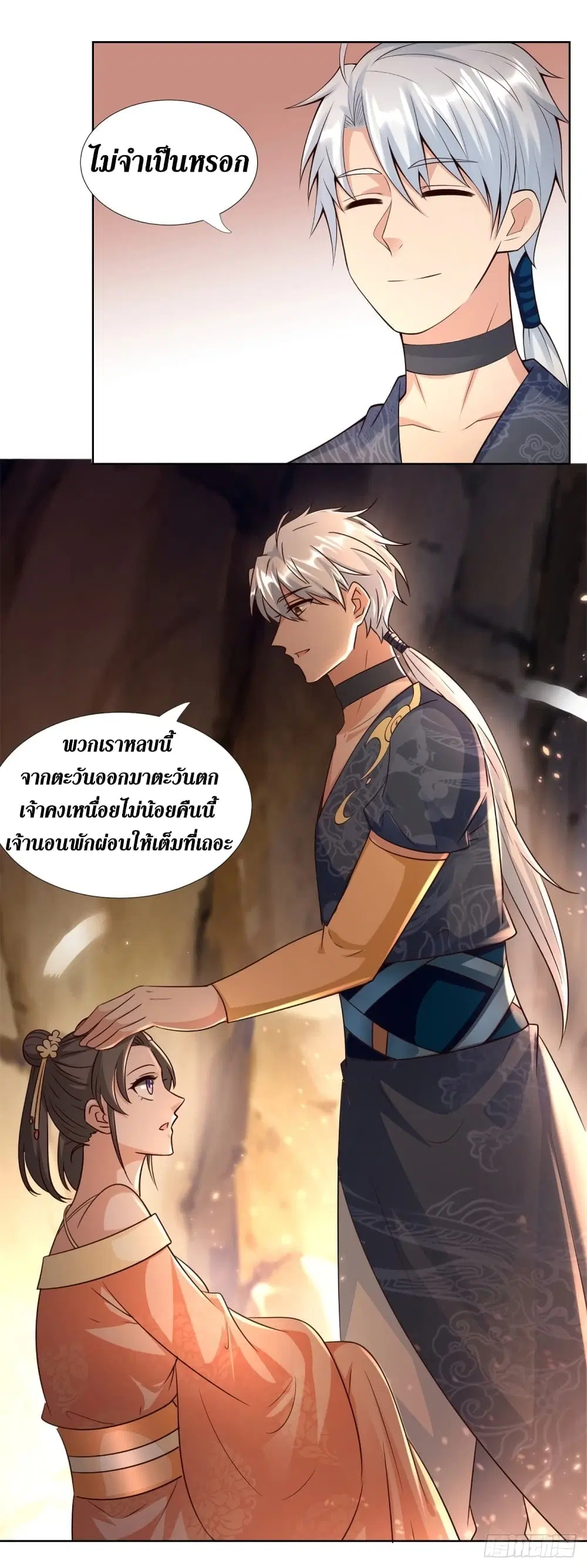 Zhi Zun Chong Sheng ตอนที่ 153 หน้า 9