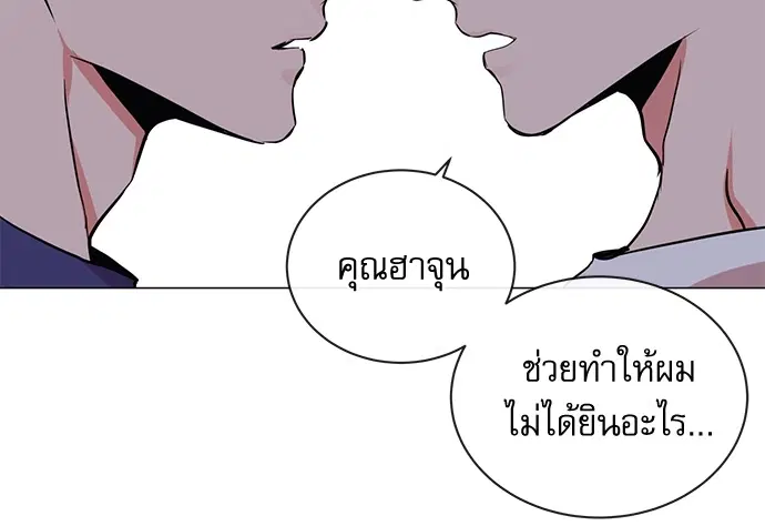 Red Candy – ปฏิบัติการชิงหัวใจ ตอนที่ 86 หน้า 14