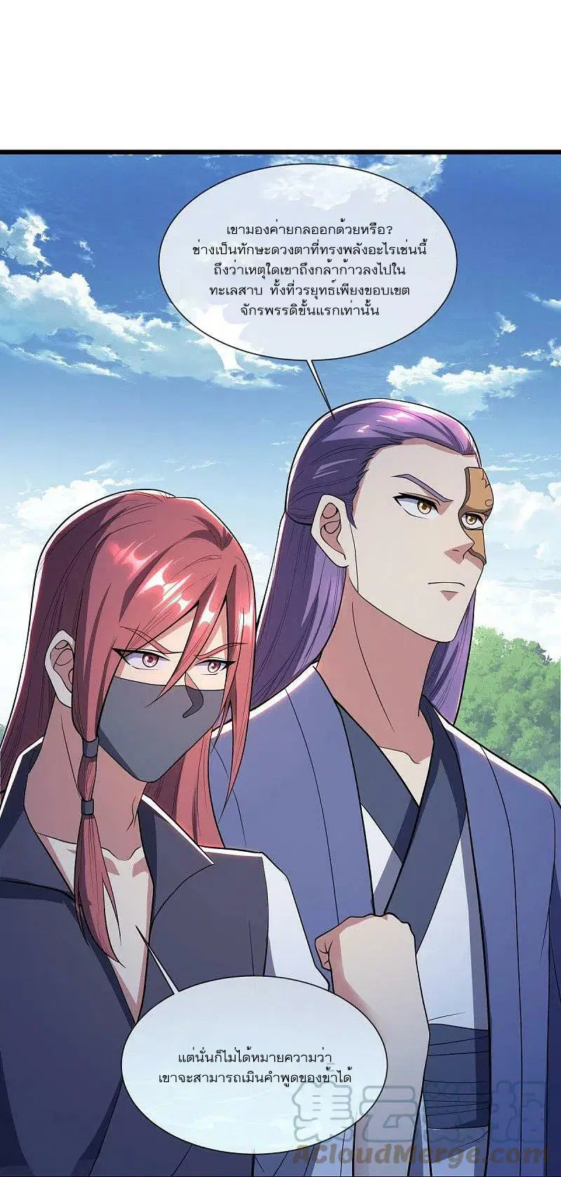 Peerless Battle Spirit ตอนที่ 501 หน้า 22