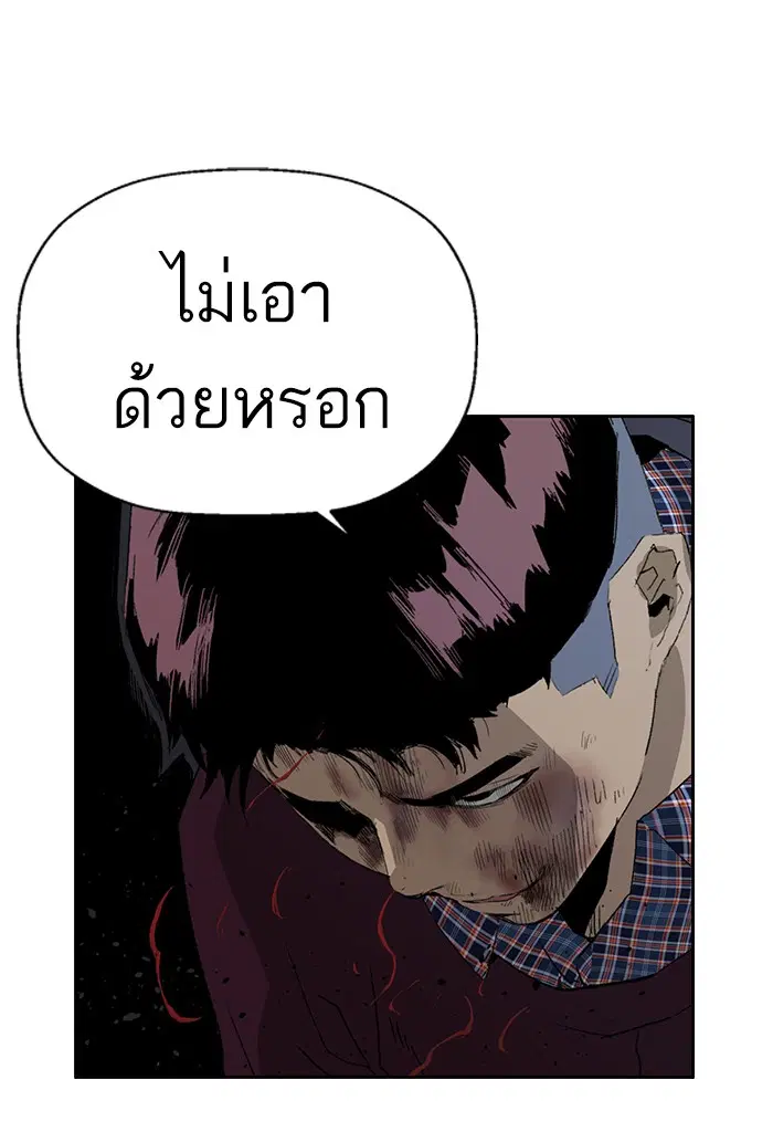 Weak Hero ตอนที่ 200 หน้า 110