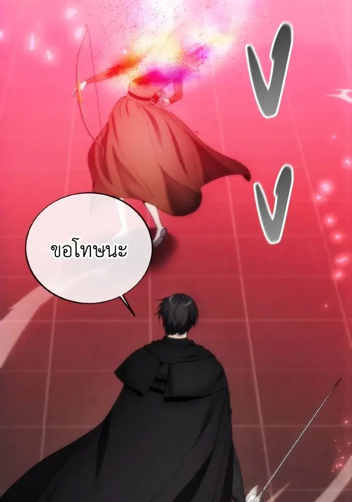 How to Live as a Villain ตอนที่ 78 หน้า 47