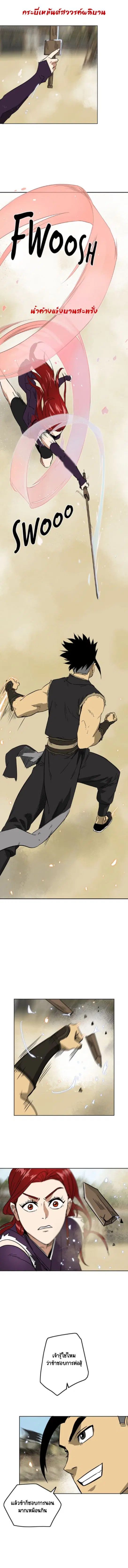 Infinite Level Up In Murim ตอนที่ 57 หน้า 7