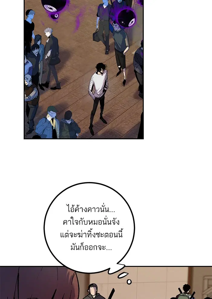 Return to Player ตอนที่ 8 หน้า 31