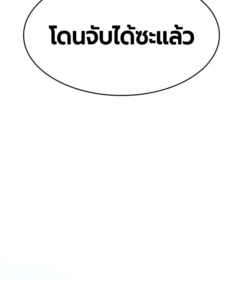 Jungle Juice ตอนที่ 30 หน้า 44