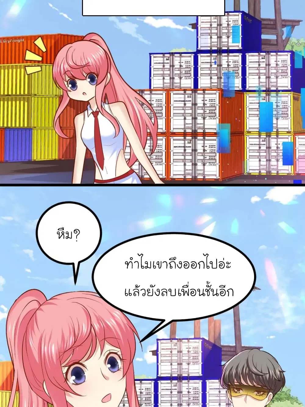 My Beautiful Time with You ตอนที่ 70 หน้า 10