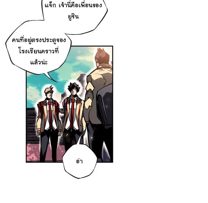 SuperNova ตอนที่ 19 หน้า 76