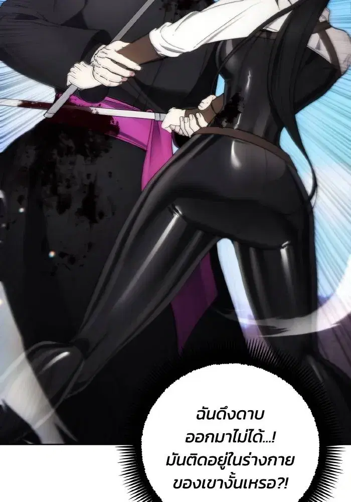 How to Live as a Villain ตอนที่ 93 หน้า 71