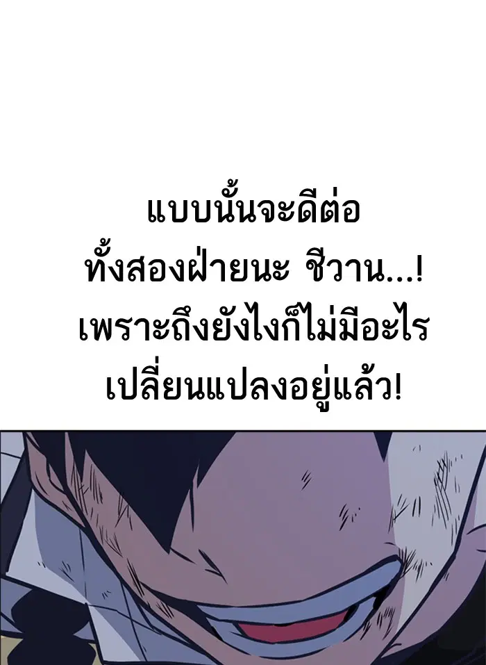 Study Group ตอนที่ 103 หน้า 117
