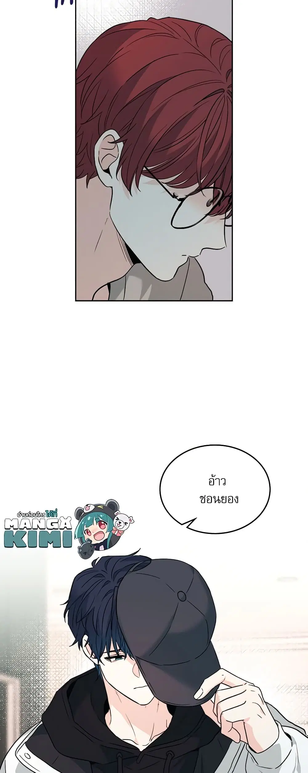 My Life as an Internet Novel ตอนที่ 189 หน้า 25