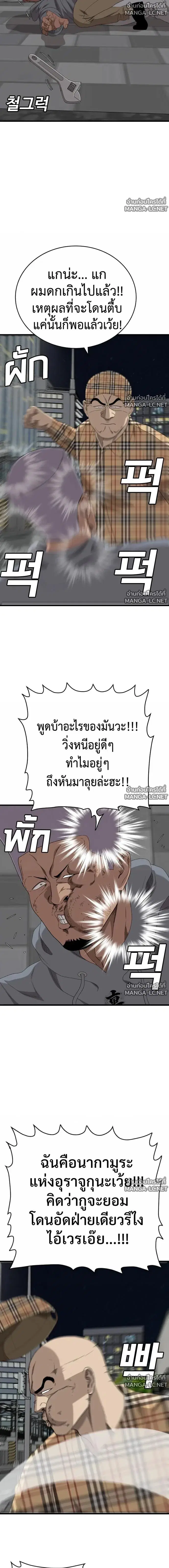 Bad Guy ตอนที่ 299 หน้า 8