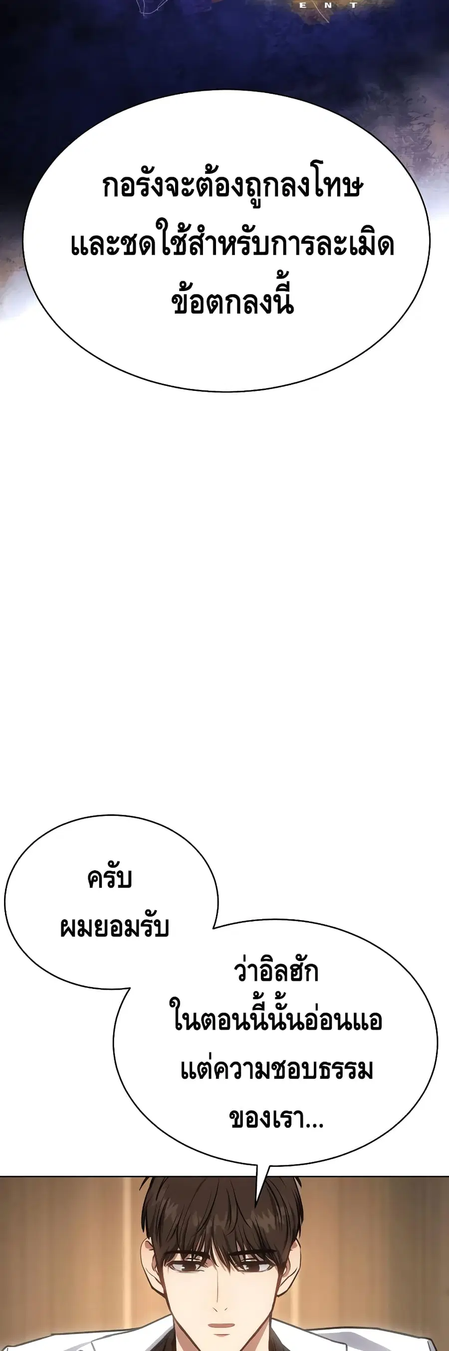 Baek XX ตอนที่ 19 หน้า 48