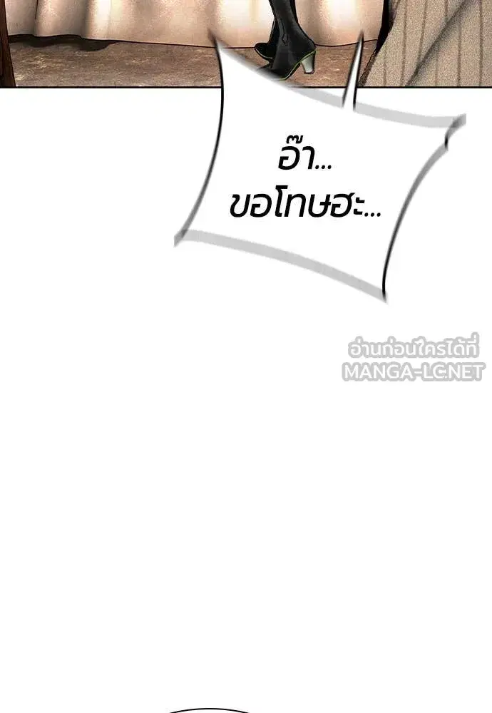 Jungle Juice ตอนที่ 155 หน้า 50