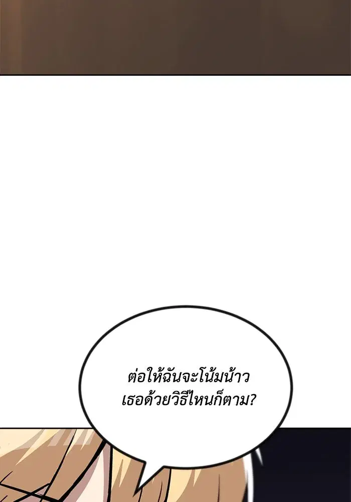 The Lazy Lord Masters the Sword ตอนที่ 64 หน้า 130