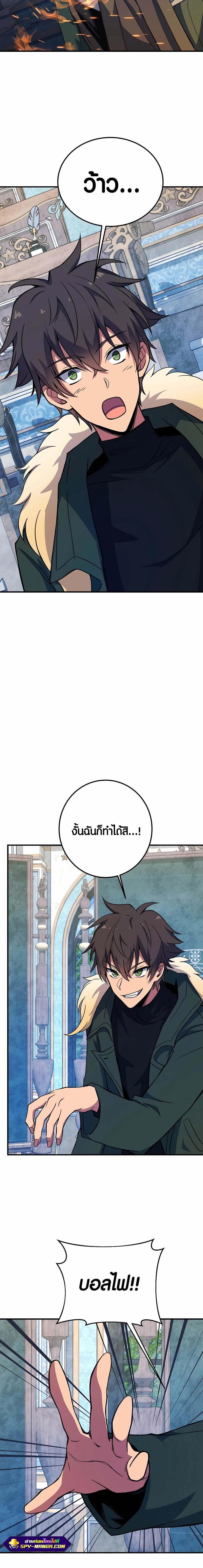 The Part-Time Land of the Gods ตอนที่ 43 หน้า 20
