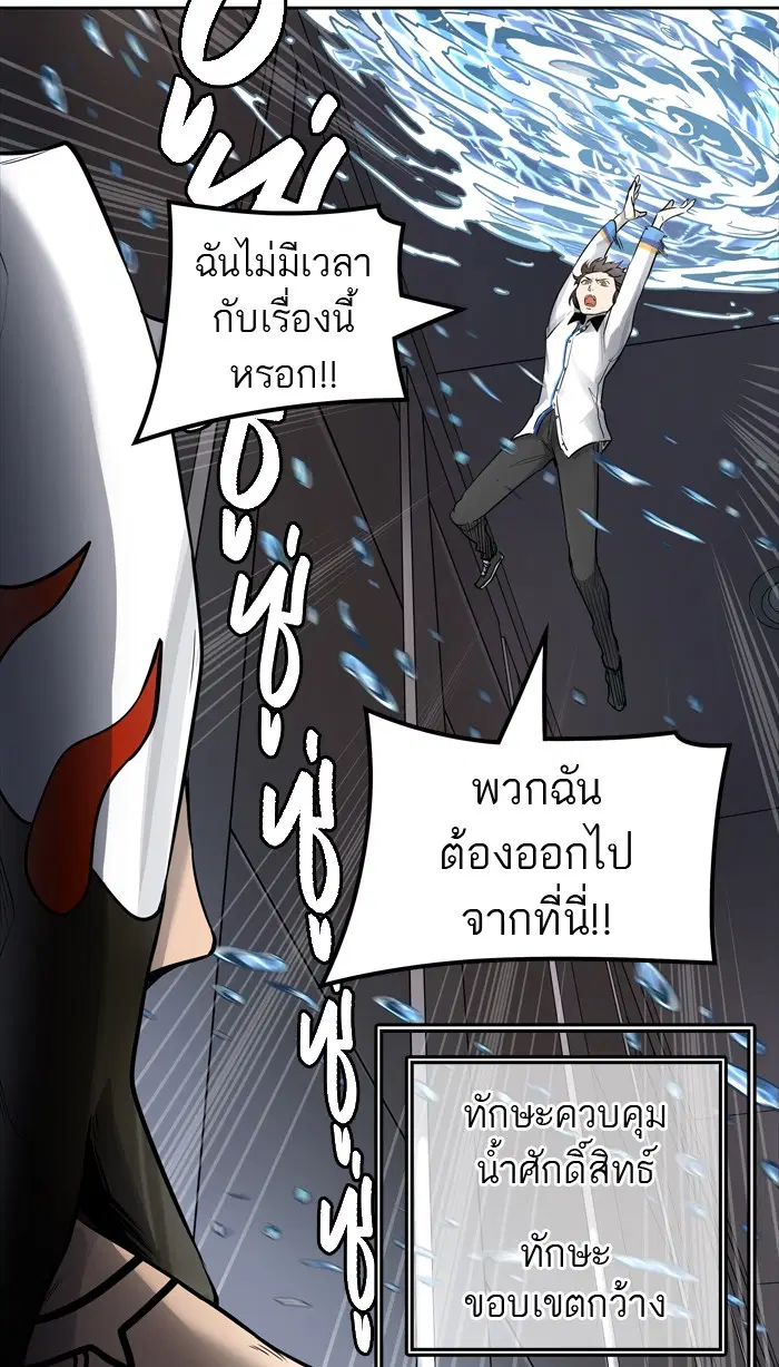 Tower of God ตอนที่ 423 หน้า 82