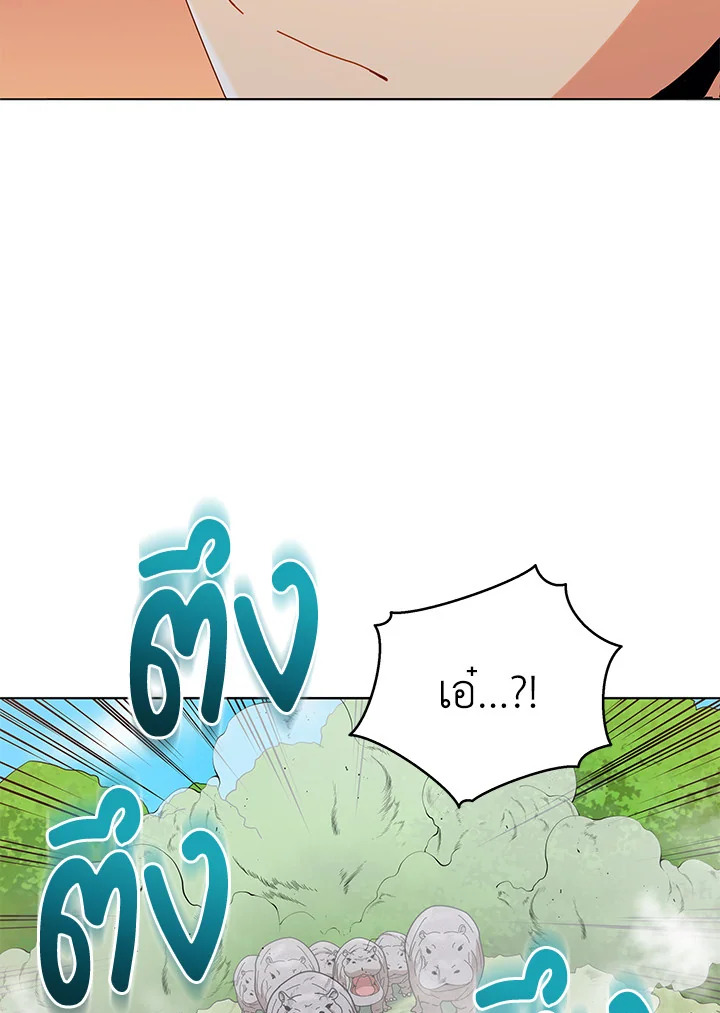 Necromancer Academy’s Genius Summoner ตอนที่ 17 หน้า 29